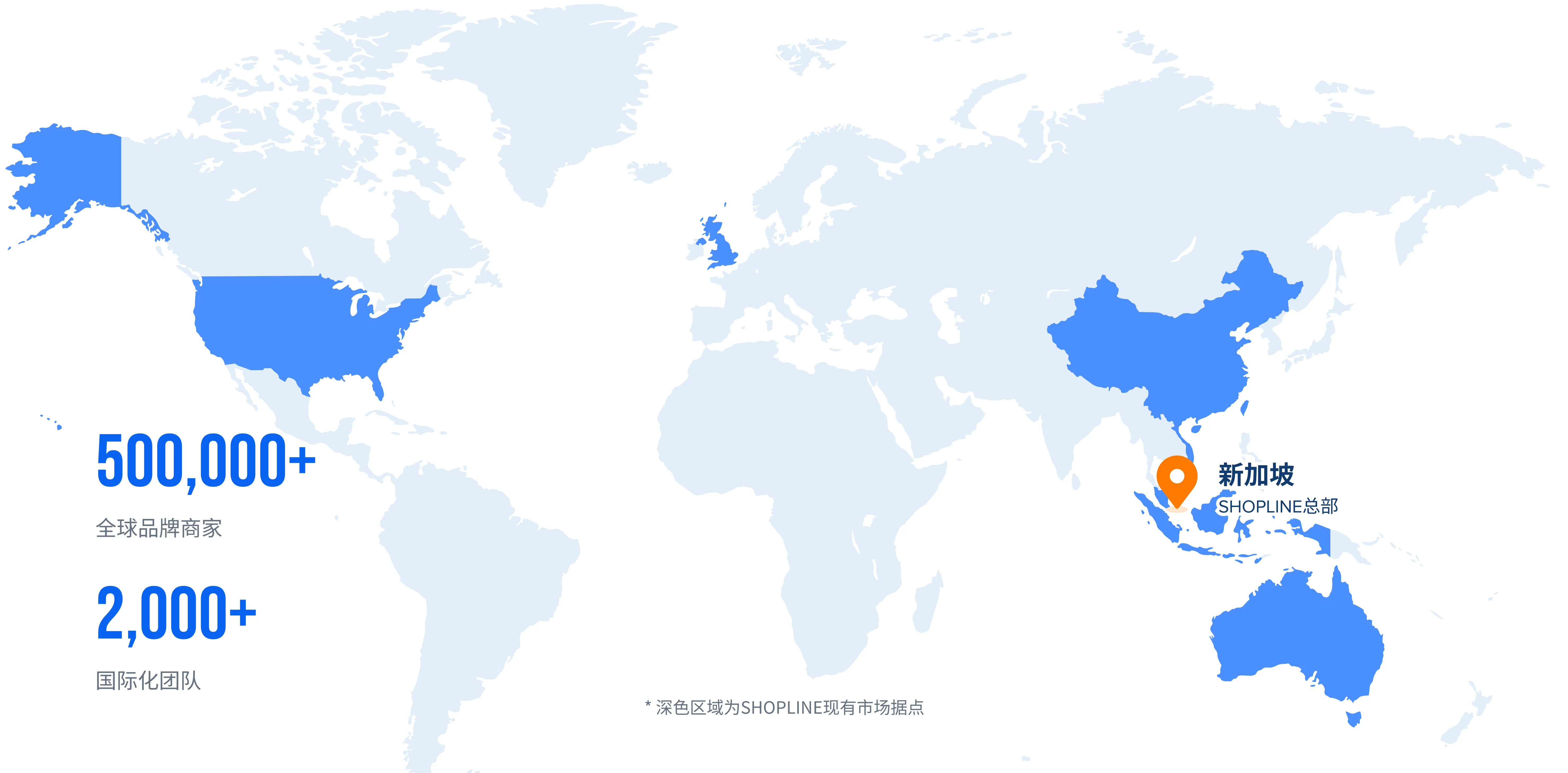 SHOPLINE中国官网-SHOPLINE更适合中国独立站卖家的建站平台