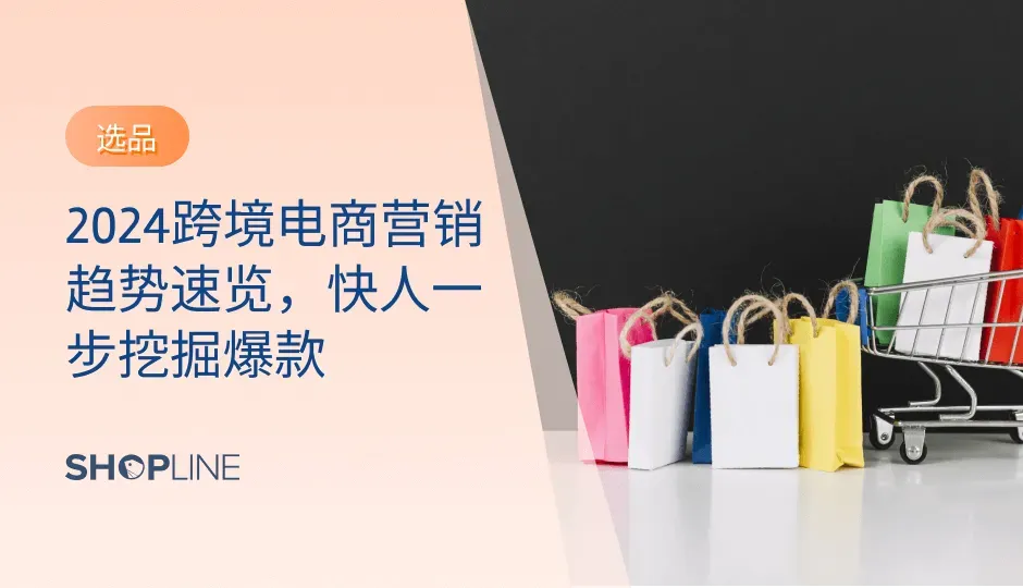 在亚马逊上销售和推广您的产品可能会给您的销售收入带来惊人的增长。您正在向全球最大的市场推销您的品牌。不过，这可能需要大量的工作。亚马逊渴望看到您成功，因此您可以在那里得到相当多的帮助。另外，还有许多电子商务营销软件和工具可助您在亚马逊上获得成功。