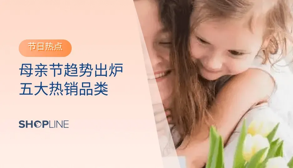 Mother's day 即将到来，#motherday、#mothersdaygift 等话题热度从三月底便在全网攀升，主标题#motherday在TikTok曝光贴数量已达480万！