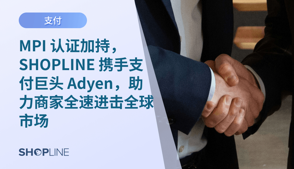 在当前国内市场增长日趋见顶、同质化竞争已陷入白热化的背景下，“品牌出海”早已不再是众多商家可斟酌的“附加题”，而是关乎生存与长期发展的“必选项”。