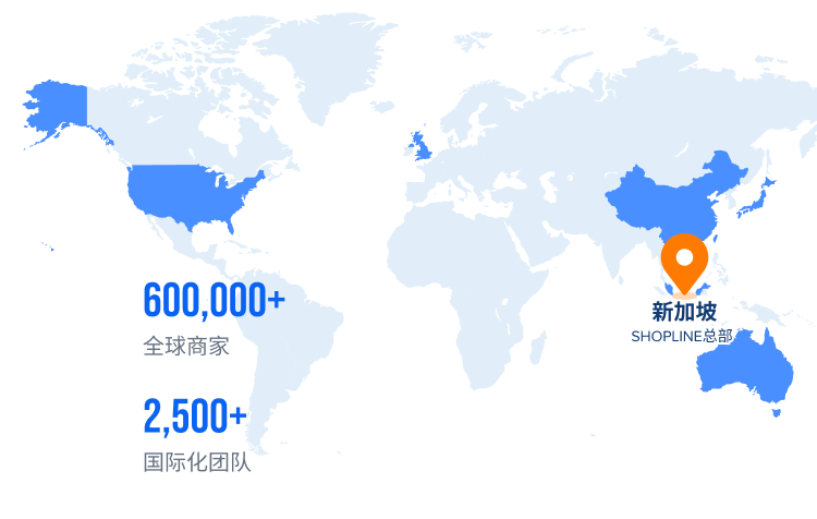 SHOPLINE中国官网-SHOPLINE更适合中国独立站卖家的建站平台